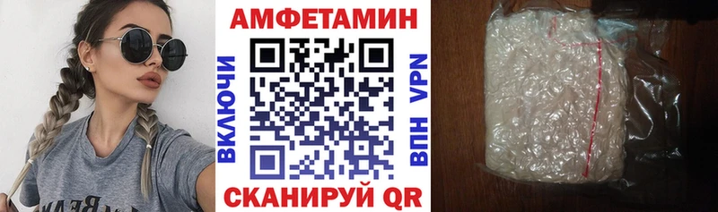 АМФ Розовый  Купить закладки  Камызяк 