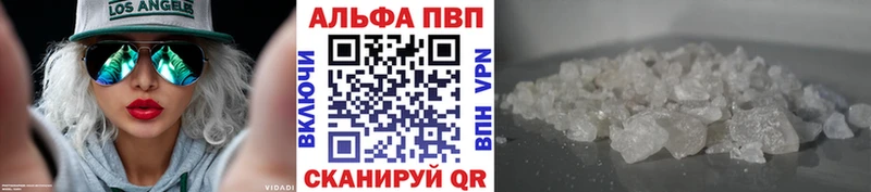 Альфа ПВП Crystall  Купить где  Камызяк 