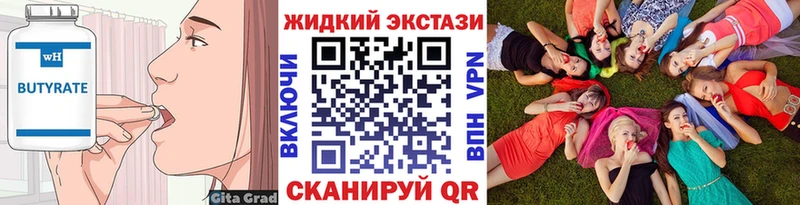 БУТИРАТ буратино  Купить закладки  Камызяк 