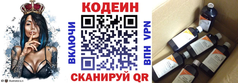 Кодеиновый сироп Lean напиток Lean (лин) Купить закладки Камызяк