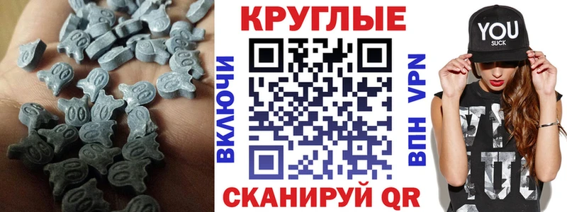 Экстази круглые  Купить закладки  Камызяк 