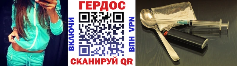 Героин герыч  Купить где  Камызяк 
