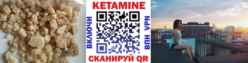 Кетамин VHQ  Купить где  Камызяк 