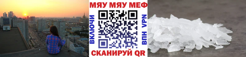 Мефедрон мука  Купить  Камызяк 